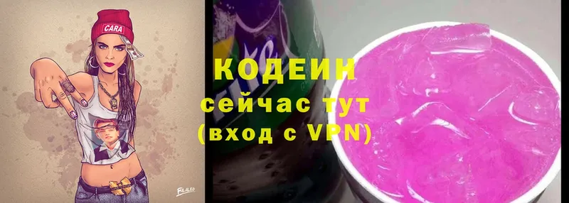 купить закладку  Белинский  блэк спрут зеркало  Codein Purple Drank 