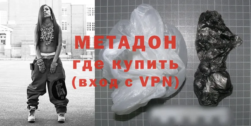 МЕТАДОН VHQ  Белинский 